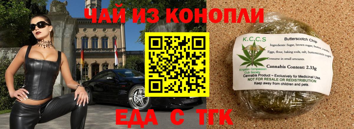 Canna-Cookies конопля Сосновоборск