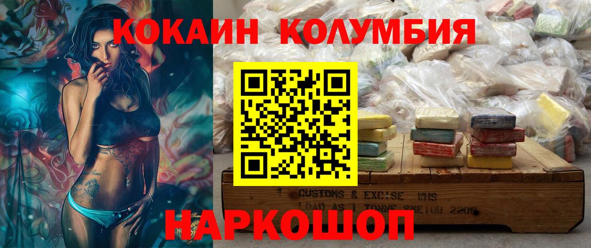 Кокаин Боливия  Cocaine  КОКАИН 98%  Сосновоборск  Вход с VPN 