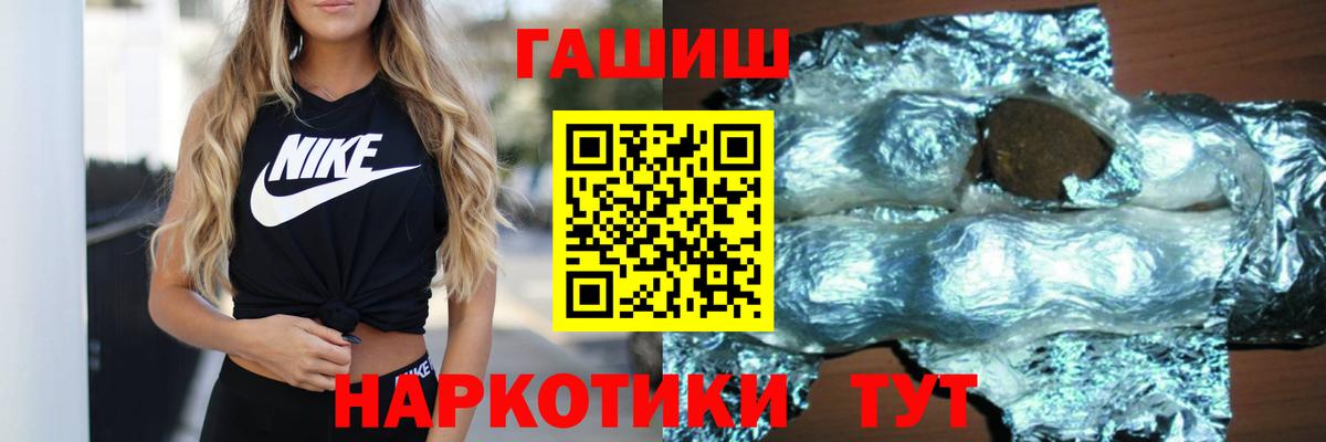 Гашиш Cannabis Сосновоборск