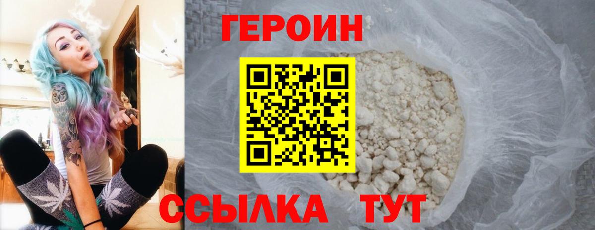 Героин гречка Сосновоборск