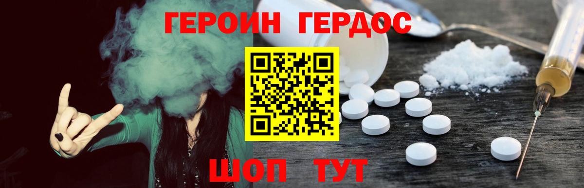 Героин VHQ  Вход с VPN  Сосновоборск 