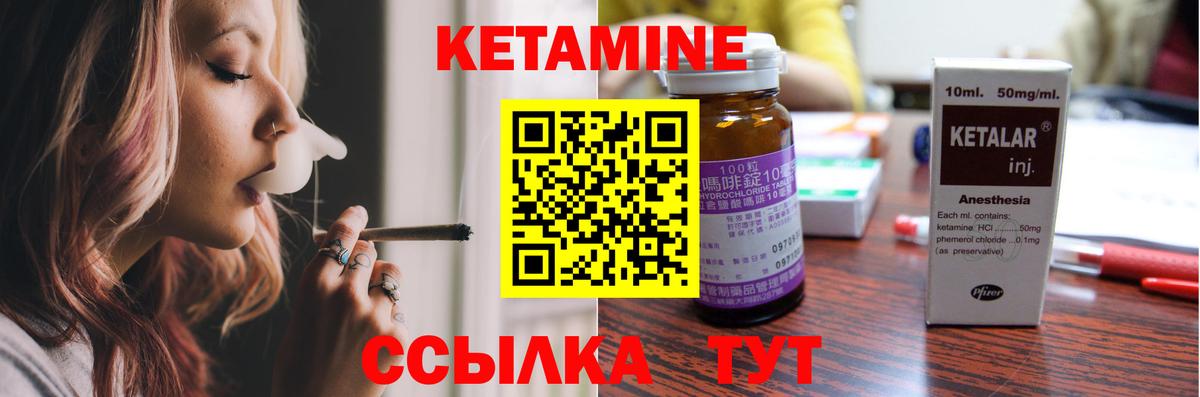 Кетамин ketamine Сосновоборск