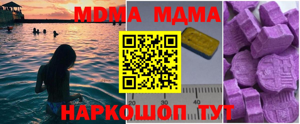 Сосновоборск  МДМА VHQ  Вход с VPN 