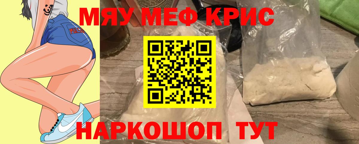 МЕФ мука Сосновоборск