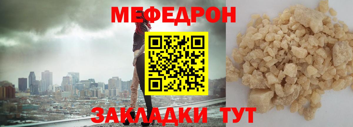 Сосновоборск  МЕФ  Вход с VPN  Меф  Меф мяу мяу  МЯУ-МЯУ мяу мяу 