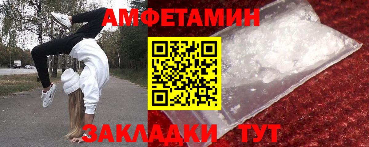 Первитин  МЕТАМФЕТАМИН мет  МЕТАМФЕТАМИН мет  Вход с VPN  Сосновоборск 