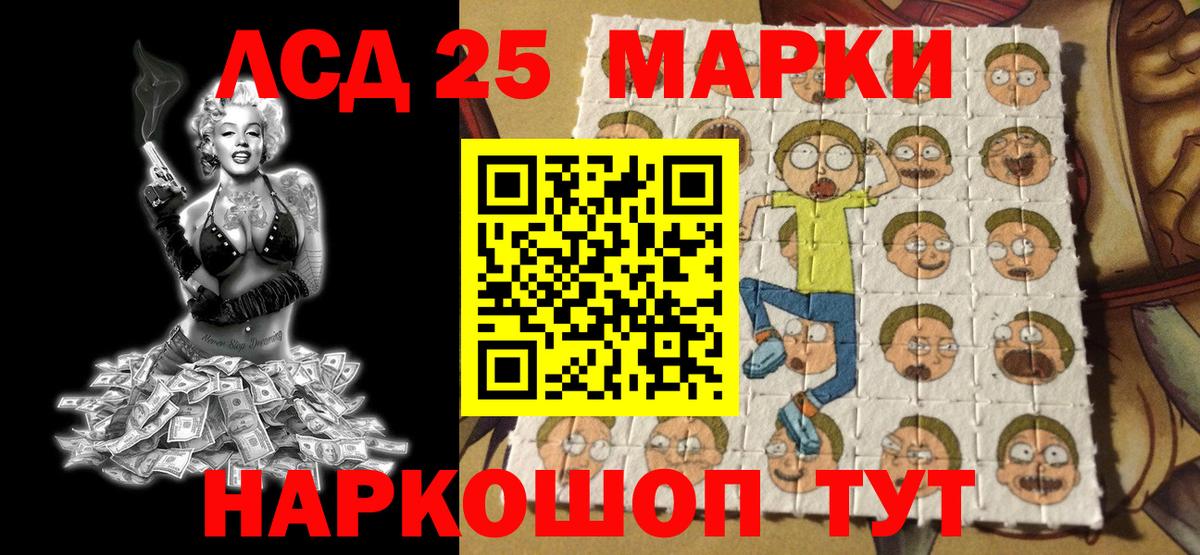 Марки NBOMe 1,5мг Сосновоборск