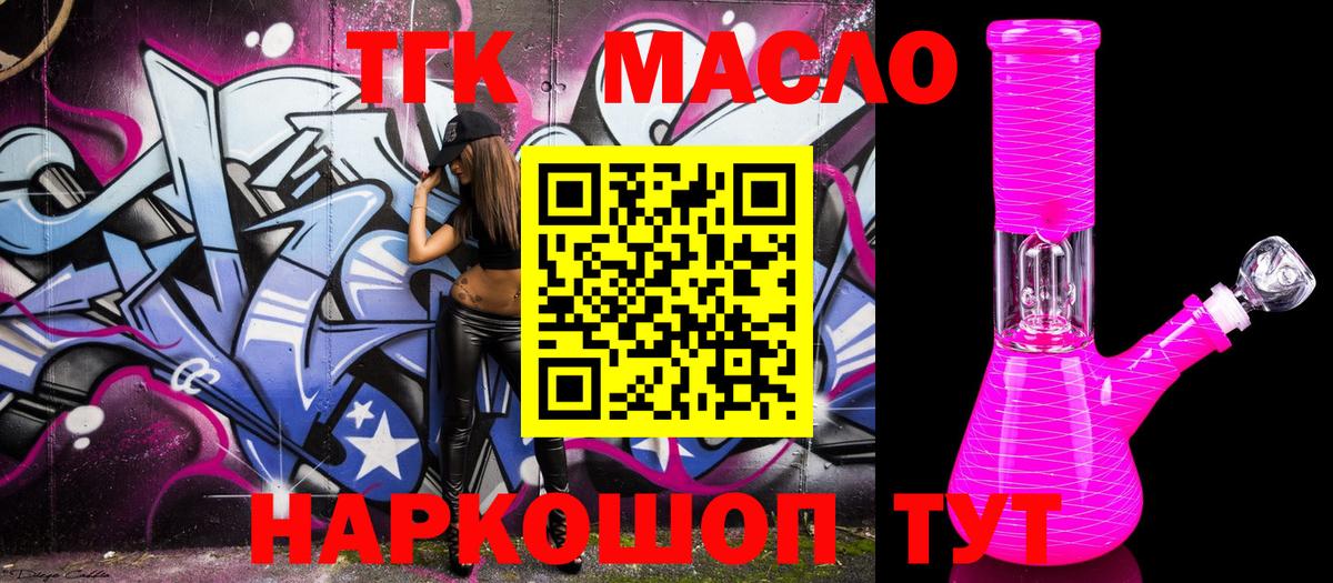 Дистиллят ТГК концентрат  Вход с VPN  где можно купить   Сосновоборск 