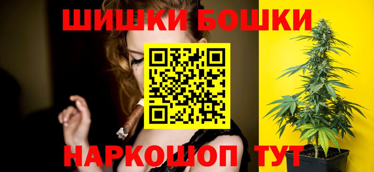 МАРИХУАНА VHQ  Бошки марихуана White Widow  Бошки марихуана марихуана  Вход с VPN  Сосновоборск  Марихуана индика 